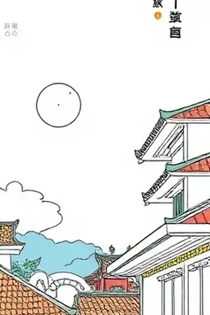 白鸦纪元封面，成群白鸦掠过灰蓝天际